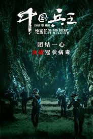 As with his prior black coal, thin ice, chinese director diao yinan's the wild goose lake has a coiled intensity that amplifies its romantic fatalism. Asian Film Strike On Twitter New Poster And First Pics From Billy Chung S Military Action Film China Top Arms Mission Top Secret Starring Shawn Yue Celina Jade Jiang Luxia Qu Jingjing