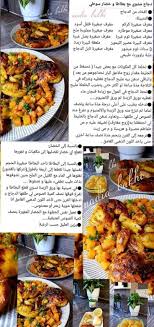 Pin On Recette
