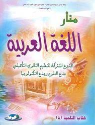 هل يجب تعلم قواعد اللغة الانجليزية اولاً وقبل كل شي؟ في الحقيقة ان موضوع دراستك للقواعد كمحطة اولى في رحلتك لتعلم اللغة الانجليزية انا كمختص في اللغة الانجليزية لا انصح بها الا اذا كنت تحتاج اليها في المدرسة في مادة اللغة الانجليزية فهذا امر اخر والسبب. Ø¯Ø±Ø³ Ø§Ù„ØªØ¹Ø¨ÙŠØ± ÙˆØ§Ù„Ø§Ù†Ø´Ø§Ø¡ Ù…Ù‡Ø§Ø±Ø© Ø¥Ù†ØªØ§Ø¬ Ù†Øµ Ø³Ø±Ø¯ÙŠ Ø§Ù„Ù…ÙˆÙ‚Ø¹ Ø§Ù„ØªØ±Ø¨ÙˆÙŠ