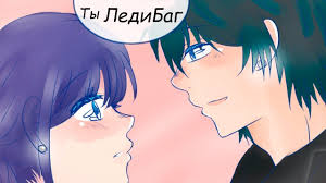 комиксы леди баг и супер кот на русском читать Luka Uznal Kto Takaya Ledi Bag Komiks Ledi Bag I Kot Nuar Youtube Komiksy Bago Kot