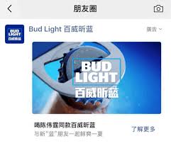 william chan gif bud light ad wechat moments friends circle aug 13 2020 cr 普通用戶小魚 百威昕藍代言人 百威昕蓝代言人 陳偉霆 bud light game