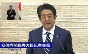 安倍晋三総理は4月7日、首相官邸で開いた新型コロナウイルス感染症対策本部で、緊急事態宣言を発令した。 埼玉、千葉、東京、神奈川、大阪、兵庫、福岡の7都 緊急事態宣言の全文は以下の通り。 安倍総理 基本的対処方針等諮問委員会において、新型コロナウイルス感染症については、肺炎等の. ç·Šæ€¥äº‹æ…‹å®£è¨€ 39çœŒã§è§£é™¤ æ–°ãŸãªæ—¥å¸¸ã®ã‚¹ã‚¿ãƒ¼ãƒˆ Impress Watch
