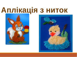 We did not find results for: Aplikaciya Z Nitok Prezentaciya Z Trudovogo Navchannya