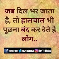 Pin On Sad Status Hindi ऐ दिल ये कैसी मुश्किल. pin on sad status hindi