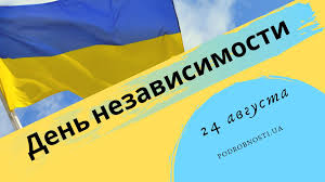 Почему в праздник надо есть каши и нельзя гулять в одиночестве — в. Den Nezavisimosti 2019 Programma Prazdnichnyh Meropriyatij Podrobnosti Ua