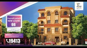 حي اللوتس بالتجمع الخامس بالقرب من نادي بلاتنيوم وماونتن فيو Building House Styles Mansions