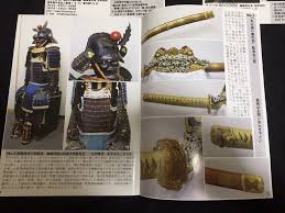 ヤフオク 紀伊国屋 甲冑情報 3冊セット 鎧兜 甲冑 武具 紀伊國屋 鎧兜 甲冑