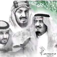 حيث توقف السلم الكهربائي أثناء نزول الملك سلمان بن عبد العزيز عليه، مما جعل فخامة الملك سلمان يضطر للوقوف. Ø§Ù„Ù…Ø¤Ø³Ø³ Ø¹Ø¨Ø¯ Ø§Ù„Ø¹Ø²ÙŠØ² ÙˆØ®Ø§Ø¯Ù… Ø§Ù„Ø­Ø±Ù…ÙŠÙ† Ø§Ù„Ø´Ø±ÙŠÙÙŠÙ† Ø§Ù„Ù…Ù„Ùƒ Ø³Ù„Ù…Ø§Ù† Ø¨Ù† Ø¹Ø¨Ø¯Ø§Ù„Ø¹Ø²ÙŠØ² Ø¢Ù„ Ø³Ø¹ÙˆØ¯ ÙˆÙ„ÙŠ Ø§Ù„Ø¹Ù‡Ø¯ Ù†Ø§Ø¦Ø¨ Ø§Ù„Ø±Ø¦ÙŠØ³ Ø§Ù„ØªÙ†ÙÙŠØ°ÙŠ Ø§Ù„Ø£ National Day Saudi S Love Images Saudi Arabia Flag