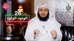 الحلقة 26 لأجلك يا قرة العين الودود الولود الشيخ محمد الصاوي eps 26 mohamed el sawy in 2021 chef jackets fashion jackets