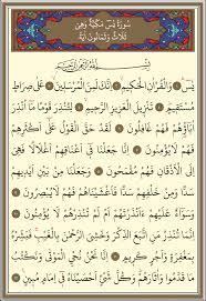 Allah sizlerden razı olsun.bu vesile ile kuranı aklıbaşında öğrenmemize yardımcı oluyorsunuz çok teşekkür ederim. Yasin Suresi Ve Anlami 1 Sayfa Sanal Sayfalar