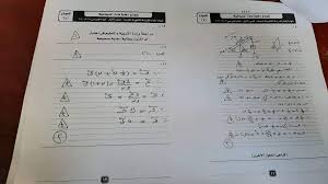 امتحان الديناميكا ثانوية عامة 2020 pdf. Ù†Ù…ÙˆØ°Ø¬ Ø¥Ø¬Ø§Ø¨Ø© Ø§Ù…ØªØ­Ø§Ù† Ø§Ù„Ø¯ÙŠÙ†Ø§Ù…ÙŠÙƒØ§ Ø§Ù„Ø±Ø³Ù…Ù‰ Ù„Ù„Ø«Ø§Ù†ÙˆÙŠØ© Ø§Ù„Ø¹Ø§Ù…Ø© 2020
