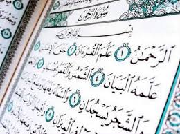 الرحمان‎) is the 55th chapter of the qur'an and consists of 78 ayats. Bacaan Surat Ar Rahman Ayat 1 16 Oleh Mevlan Kurtishi Coretanzone