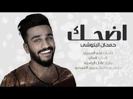 حمزه الاصيل ولا لحظه حصريا 2017 hamza alaasel wala lahza exclusive youtube digital portrait art digital portrait music songs