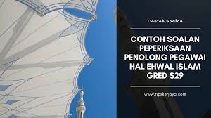 Check spelling or type a new query. Contoh Soalan Peperiksaan Penolong Pegawai Hal Ehwal Islam Gred S29 Tips Kerjaya