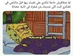 pin on تسالي فرفشه ضحك فكاهة مسخرة فله ألش تحشيش فرفشه اﻻبتسامات نكت وناسه هبل جنان طرائف كوميدي قفشات hilarious funny lol nokat comics gags du