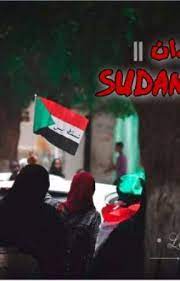 يساعدك في استرجاع كلمة المرور المشفرة في حالة فقدانها بكل. Sudan Ù‡ ØªØ§Ù Ø§Øª Wattpad