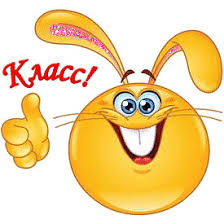 Картинки по запросу картинки анимация зайчик молодцы