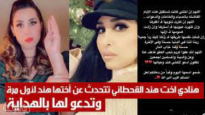 ٧ الآثار المترتبة على الزنا. Ù…Ù† Ù‡ÙŠ Ù‡Ù†Ø§Ø¯ÙŠ Ø£Ø®Øª Ù‡Ù†Ø¯ Ø§Ù„Ù‚Ø­Ø·Ø§Ù†ÙŠ Ù…ÙˆØ³ÙˆØ¹Ø© Ù†Øª