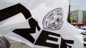 Η γσεε στηρίζει το αίτημα, όπως αυτό ετέθη και από εργατικά της κέντρα στον αρμόδιο υπουργό και στην διοίκηση του οργανισμού ελληνικών γεωργικών ασφαλίσεων, για την επανατοποθέτηση στις. G S E E