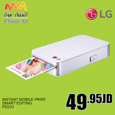 طابعة الهاتف الفورية من المختار مول al mukhtar mall facebook