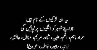 Pin By Nousheen Khanam On Haha Funny Cousin Quotes Urdu Funny Poetry Celebration Quotes