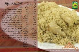 Saada Pulao Cooking Recipes In Urdu Cooking Recipes Desserts Pulao Recipe