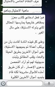 خطابة نصابة no twitter يتردد الكثير في تقديم شكوى على قضايا النصب و الاحتيال شخص متميز ارسل لي هذه الكلام الجميل 1 http t co ocdfglua4k