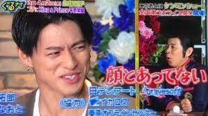 4 2 木 ぐるナイ2hsp平野紫耀ド天然 爆発 芸能人夫婦おんぶwゴチ おバカ大集合 平野紫耀 おんぶ あばれる