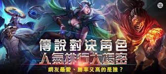 以下內容，記述著田中芳樹所著作小說《銀河英雄傳說》故事中人物列表。 for faster navigation, this iframe is preloading the wikiwand page for 銀河英雄傳說角色列表. å‚³èªªå°æ±ºè§'è‰²äººæ°£å¤§ç›¤é»ž ç¶²å‹æœ€æ„› å‹çŽ‡åˆé«˜çš„æ˜¯èª° æ¯æ—¥æŽ'åèª¿æŸ¥ ç¬¬1é  Dailyview ç¶²è·¯æº«åº¦è¨ˆ