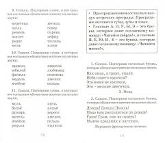 узорова полный курс русского языка 3 класс скачать бесплатно Kniga Polnyj Kurs Russkogo Yazyka Vse Tipy Zadanij Vse Vidy Uprazhnenij 1 Klass Uzorova Nefedova Kupit Knigu Chitat Recenzii Isbn 978 5 17 052469 3 Labirint