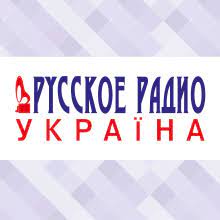 Музыкальный формат идеально вписывается в славянский менталитет и мировосприятие. Russkoe Radio Ukrayina Sluhati Radio Onlajn