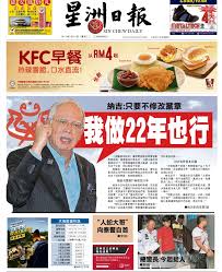 From 227 items to 50! May 20 2015 Headlines Of Malaysia Chinese Newspaper Exprez Ideal Services Agency
