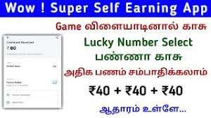 You can redeem tickets that you win for sweepstakes entries, magazine. Free Paytm Cash App 2020 Tamil Vtion App Live Payment Proof Money Earning Tamil