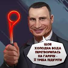 Jun 07, 2021 · в чехии в ходе спецоперации «кличко» задержали украинцев 550 в чехии полиция задержала группу украинцев, которые занимались нелегальной перевозкой рабочих в республику. Vitalij Klichko Citaty Mer Kieva Vypustil Knigu Buro