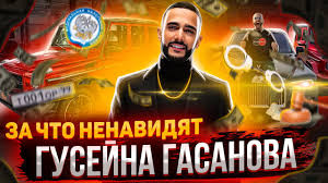 Стоимость рекламы, доход с собственного бизнеса. Nakrutka Lozh I Chsv Za Chto Nenavidyat Gusejna Gasanova Youtube