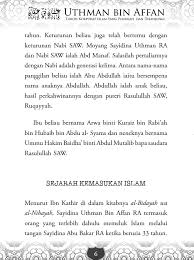 La adalah nama sebuah mata air di tengah jalan menuju bashrah di daerah bani amir bin kilab, di situ terdapat benteng yang. Uthman Bin Affan Pustaka Cahaya Kasturi
