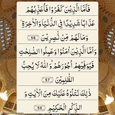 Surah āl ʿimrān with urdu translation, online listen and download mp3 audio. Surahaaleimran Instagram Posts Photos And Videos Picuki Com