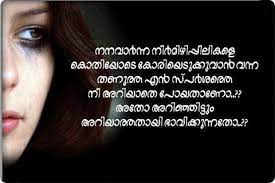 Check spelling or type a new query. 29 Heart Touching Love Quotes In Malayalam Words Inspirational Quotes