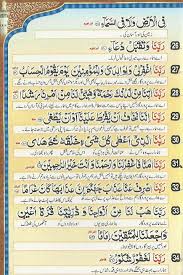 Скачать бесплатно mp3 heart touching dua rabbana la tu akhidhna in nasina aw akhta na. Rabbana Dua In Tamil