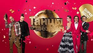 Читати всі новини та статті з тегом танці з зірками 2021. Tancy So Zvezdami 2021 Smotret Onlajn Vse Vypuski Shou 12 Sezon