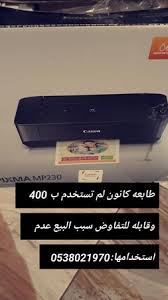 تمتاز هذه الالة من كانون بتصميم مدمج وبلون اسود لن ياخذ حيزا كبيرا في منزلك. Ù†Ø¸Ø±ÙŠØ© Ø³Ù…Ø§ÙƒØ© Ø¹Ø§Ø·ÙÙŠ Ø·Ø§Ø¨Ø¹Ø© Ø¬Ø±ÙŠØ± ÙƒØ§Ù†ÙˆÙ† Giniandharker Com