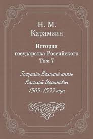 история россии от рюрика до путина аудиокнига слушать онлайн Novaya Istoriya 9011 Knig Skachat V Fb2 Txt Na Android Ili Chitat Onlajn