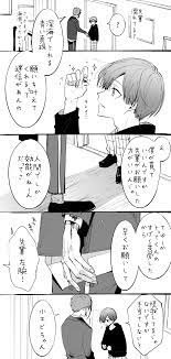 さんかく on twitter フロイド ツイステッド 悲しい顔
