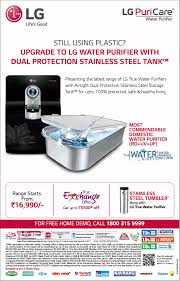 Lg true water purifier is equipped with mineral filter which adds on essential minerals like calcium and magnesium in 100% ro purifier water and makes water healthier and tastier. Lg Lifes Good Lg Puri Care Water Purifier Ad Advert Gallery