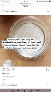 Pin By Noonwteen On خلطات شعر Food Condiments Post