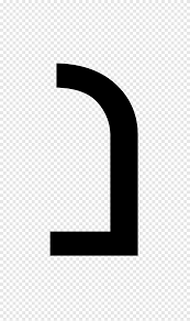 A modern grammar for biblical hebrew. Noen Nun Hebrew Alphabet Letter Hebrew Letters Angle Text Png Pngegg
