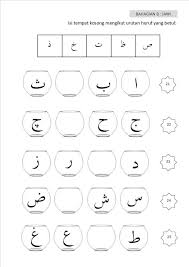 Use the download button below or simple online reader. Kertas Soalan Al Quran Tahun 1 Google Search Arabic Alphabet For Kids Alphabet Worksheets Preschool Alphabet Worksheets Free
