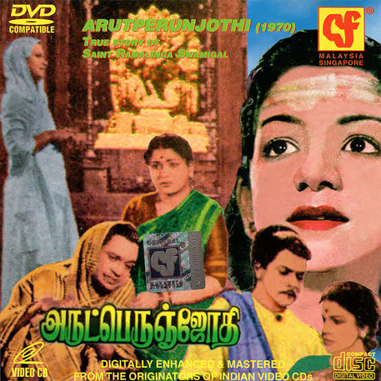 Arutperunjothi