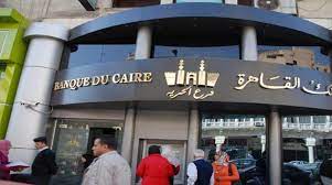 قال أستاذ الموارد المائية بجامعة القاهرة، عباس شراقي، إن إثيوبيا بصدد التوقف عن التخزين الثاني لسد النهضة، كما أنها تسحب معداتها خوفا من الفيضان. Ø¨Ù†Ùƒ Ø§Ù„Ù‚Ø§Ù‡Ø±Ø© Ø§Ù„Ø£Ù‚Ø±Ø¨ Ù„Ù„Ø·Ø±Ø­ ÙÙŠ Ø¨ÙˆØ±ØµØ© Ù…ØµØ± Ø§Ù„Ø¹Ø§Ù… Ø§Ù„Ø¬Ø§Ø±ÙŠ Ø§Ù„Ø´Ø±Ù‚ Ø§Ù„Ø£ÙˆØ³Ø·