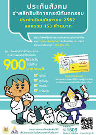 Apr 27, 2021 · ประกันสังคม ใช้ต่างโรงพยาบาลได้ไหม สิทธิประกันสังคม ที่. Haischlib à¸ªà¸²à¸¢à¸ à¸§à¸1506 Ar Twitter